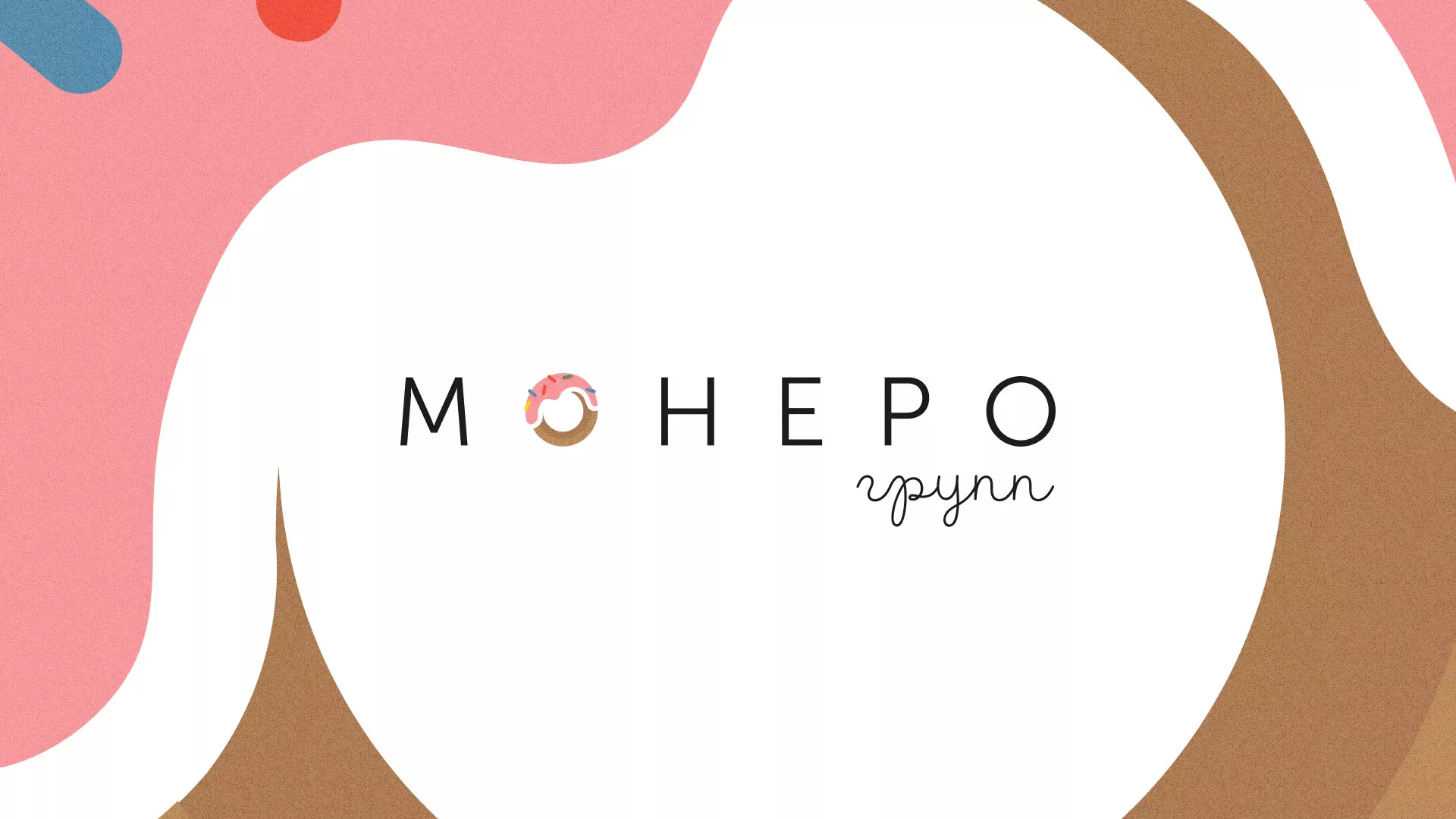 Разработка логотипа компании по продаже кондитерских изделий в Томске